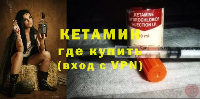 Кетамин ketamine Серпухов