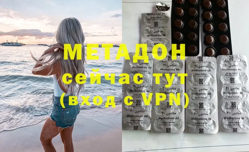 Метадон VHQ  Серпухов 